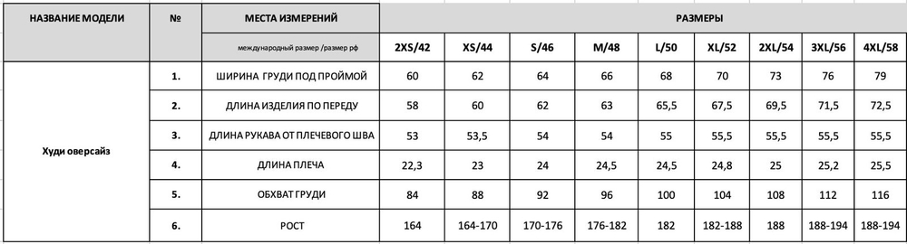 Худи Аскона Лайф Групп. Цвет: белый