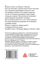 От страха к душевному спокойствию