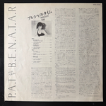 Pat Benatar - Precious Time (Япония 1981г.)