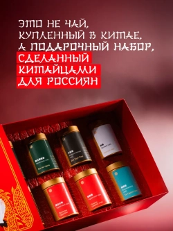 Чай подарочный набор листовой ассорти
