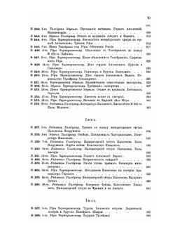 Дипломатические сношения России с Францией в эпоху Наполеона I. Том 2 | Нет автора