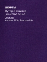 Шорты бермуды для девочки в школу