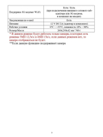 IP-видеорегистратор Optimus NVR-5101-8P_V.2