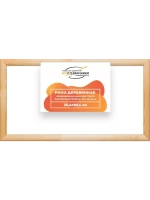 Деревянная рама 35x90 для картин на подрамнике сеч. 40x18