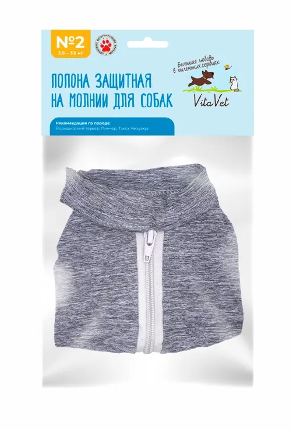 Попона VitaVet на молнии для собак №2, 2,5-3,5 кг