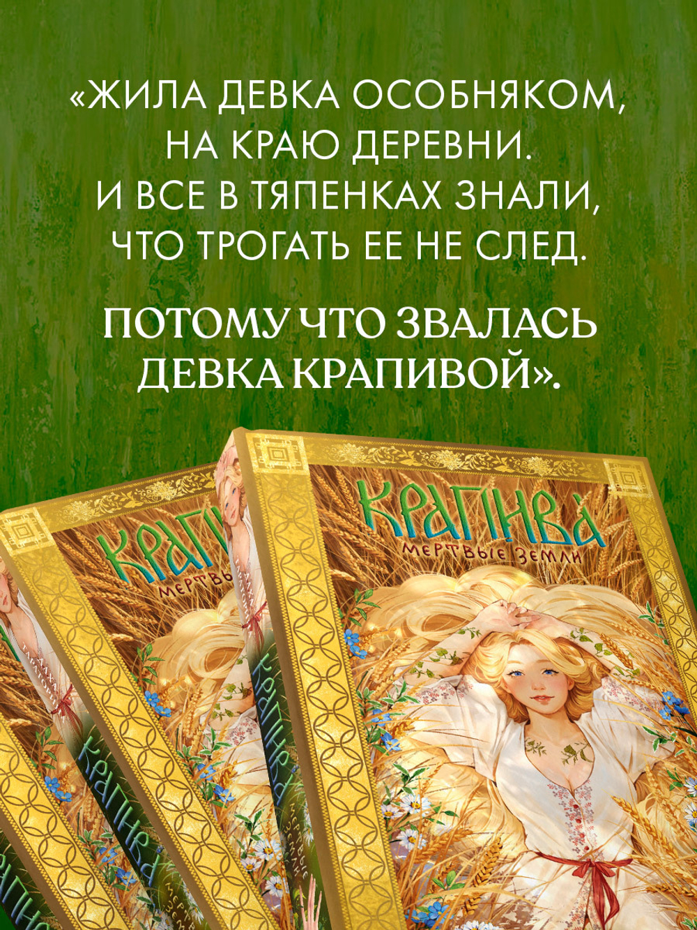 Крапива