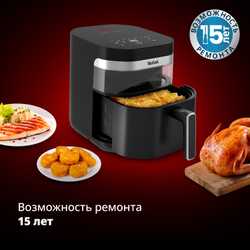 Аэрогриль Tefal Easy Fry Infrared EY8328E0