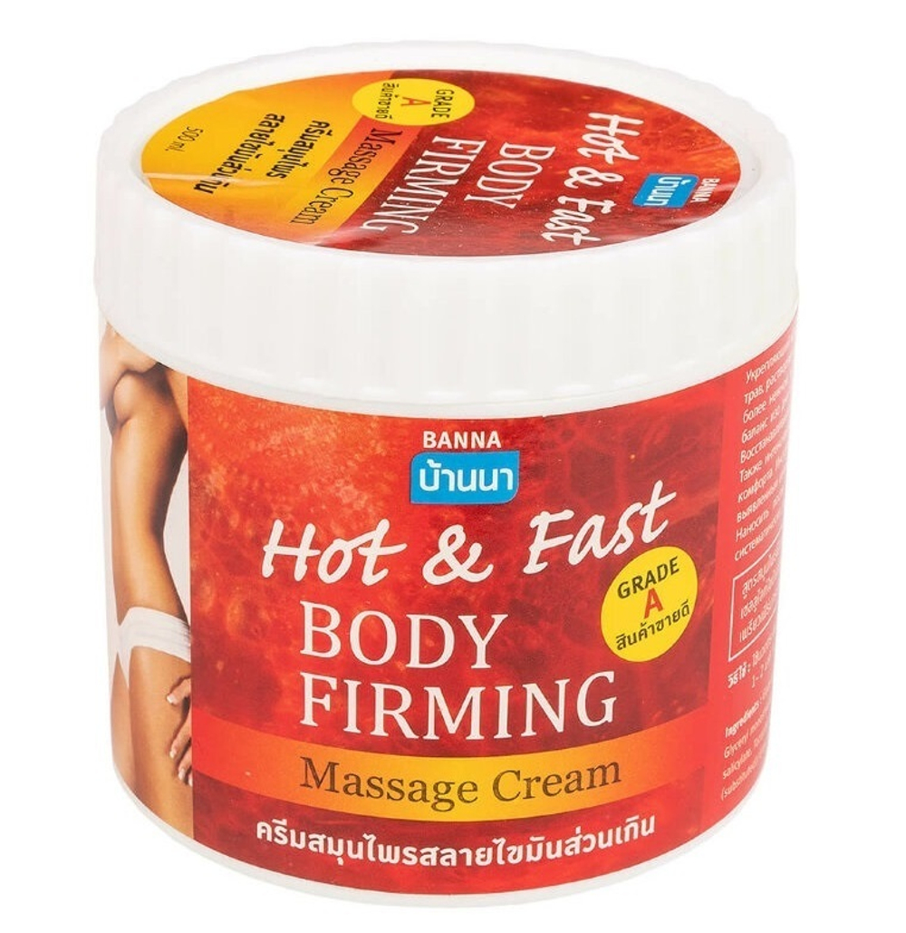 антицеллюлитный Крем для тела Banna Hot and Fast Body Firming массажный согревающий подтягивает кожу Massage Cream 500 мл