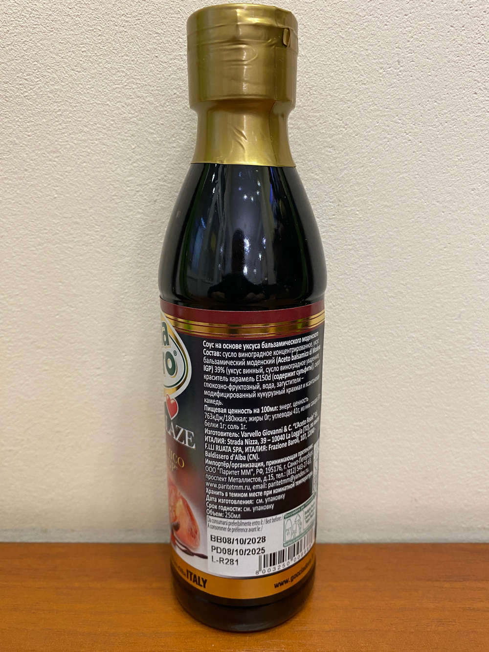 Бальзамический соус-крем Goccia D'oro из Модены IGP в пл. бут. 250 мл, ИТАЛИЯ