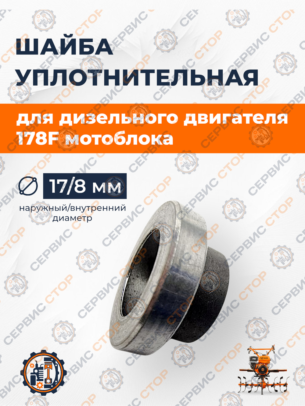 VM0104-178F-(2)