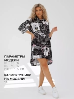 Туника удлиненная больших размеров домашняя теплая