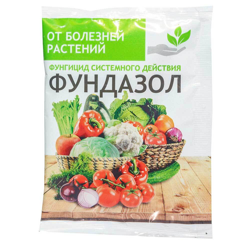 Фунгицид Фундазол 5 гр