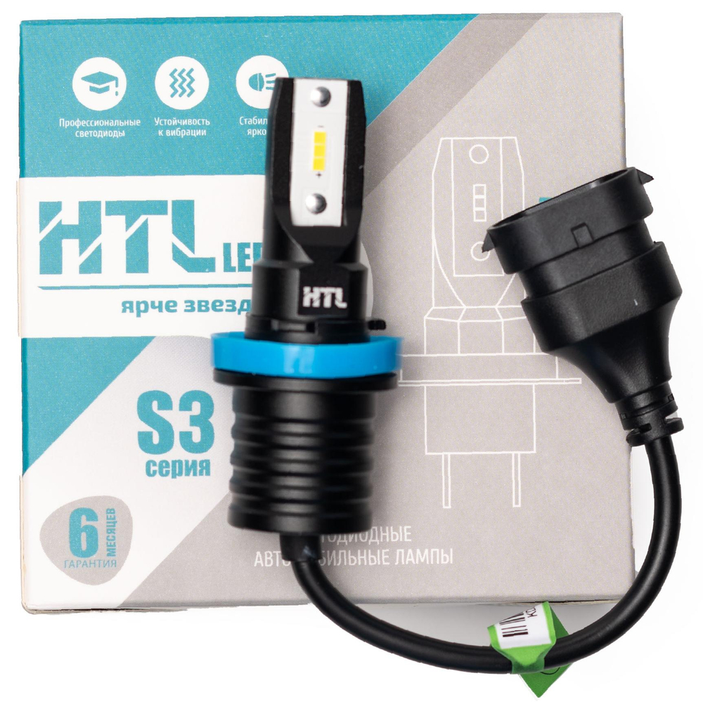 Лампа LED H11/H8/H16 6000K 12V 2500Lm S3 (к-т 2ед.)