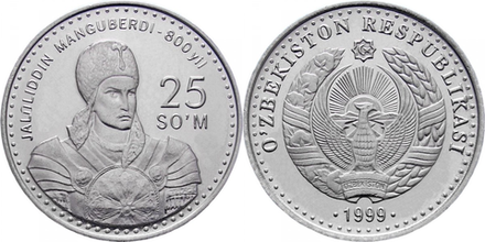 Узбекистан 25 сумов, 1999 Жалолиддин Мангуберды XF