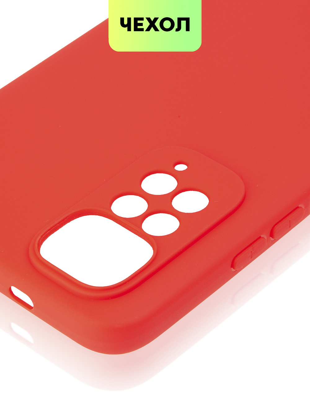 Чехол BROSCORP для Xiaomi Redmi Note 11;Xiaomi Redmi Note 11S оптом (арт. XM-RN11-COLOURFUL-RED)