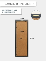 Картина на стену интерьерная на холсте 82*25 см