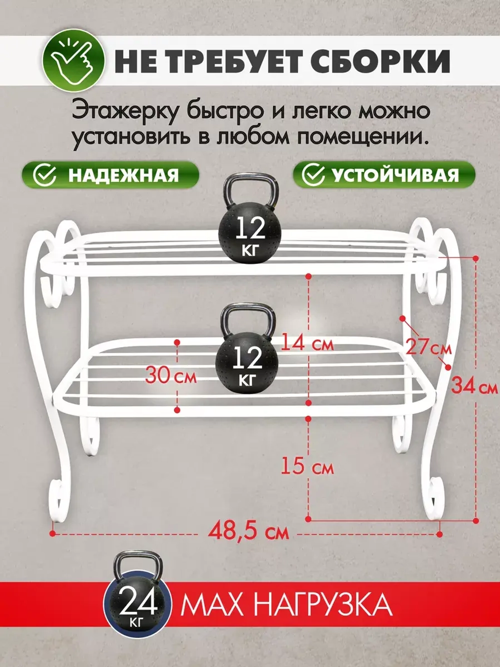 Универсальная этажерка Винтаж мини-61 белая