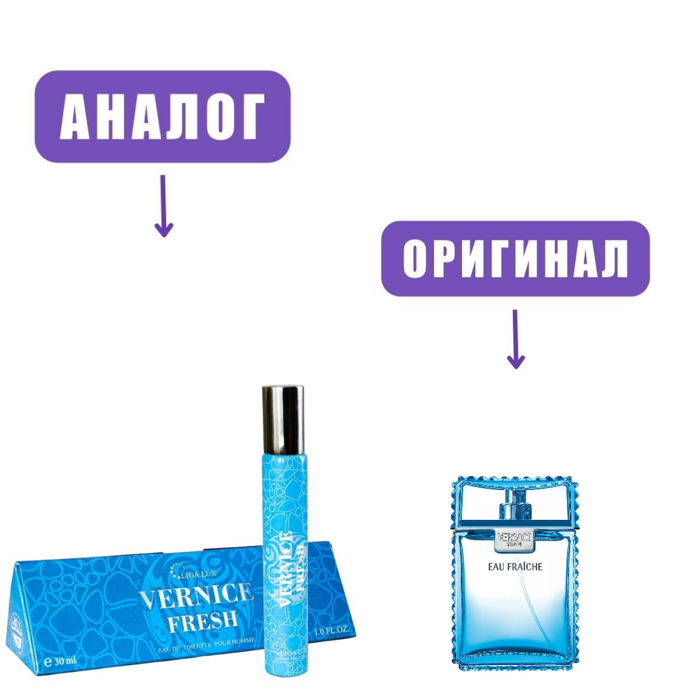LIGA LUX 36ml VERNICE FRESH edT men /ТВ ручка бол