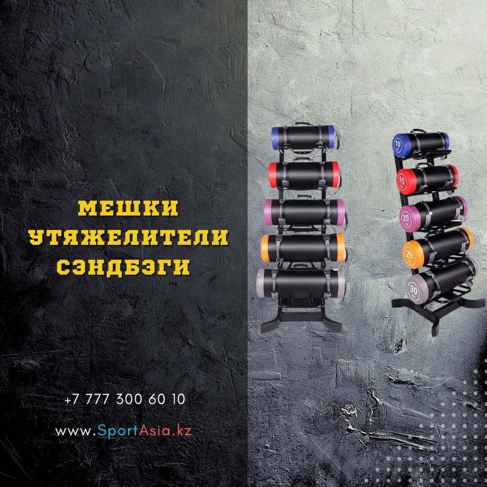СЭНДБЭНГ 10кг