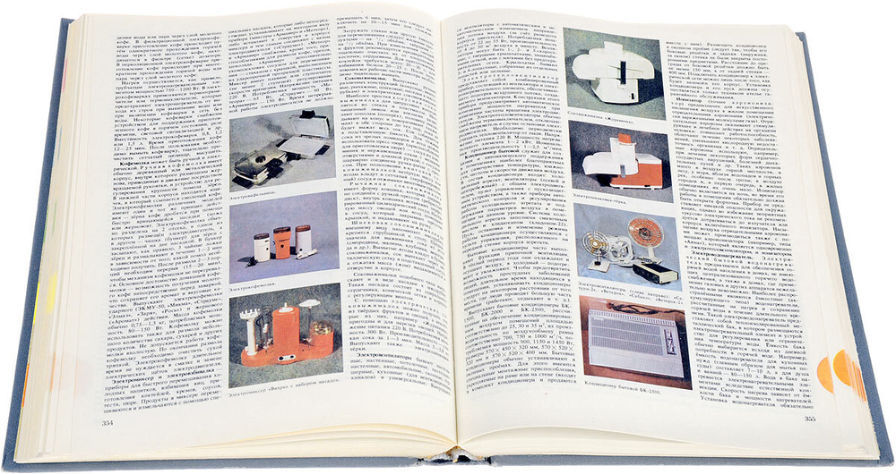 Энциклопедия молодой семьи