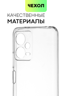 Чехол BROSCORP для Poco x5 5g (арт. XM-PX5(5G)-TPU-01-TRANSPARENT)