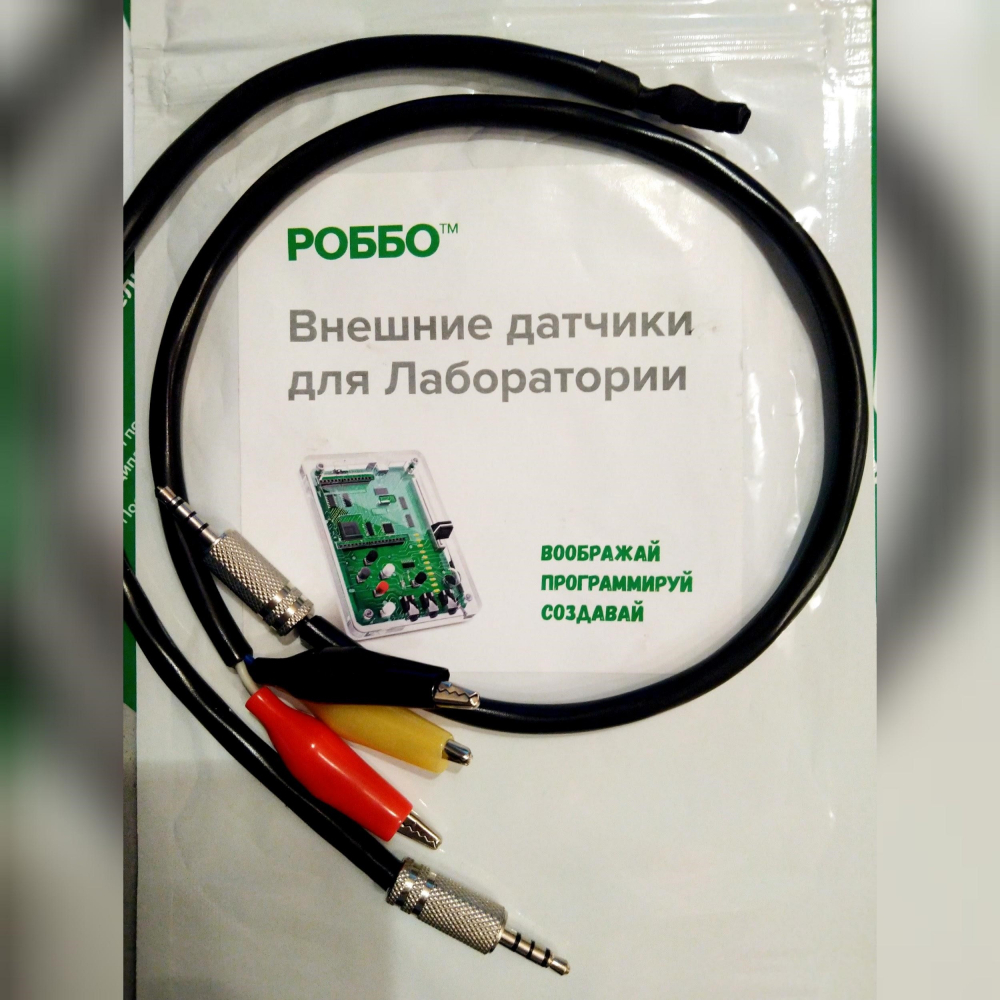 Робототехнический комплекс