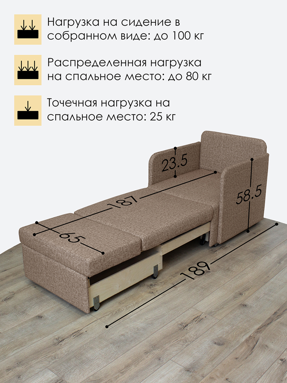 Кресло-кровать "Миник" с подлокотниками