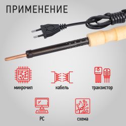 Паяльник ЭРА ЭПЦН с деревянной рукояткой 230 В 65 Вт, Россия