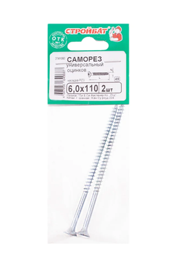 Универсальные саморезы Стройбат 6,0x110 белый цинк 2 шт 060271