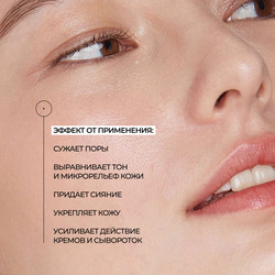 ALLIES OF SKIN Prebiotics & Niacinamide Pore Refining Booster Сыворотка-бустер с пребиотиками и ниацинамидом для сияния и сужения пор, 50 мл