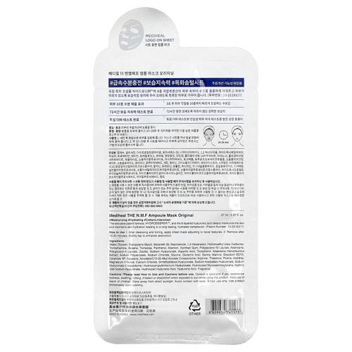 MEDIHEAL, NMF Ampoule, маска для лица, оригинальная, 1 шт., 27 мл (0,91 жидк. унции)