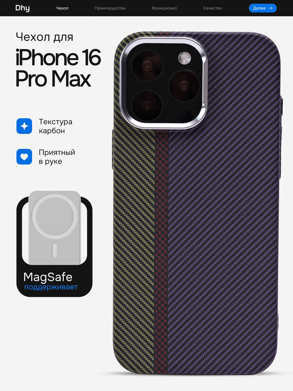 Карбоновый чехол на iPhone 16 Pro Max, цвет 215