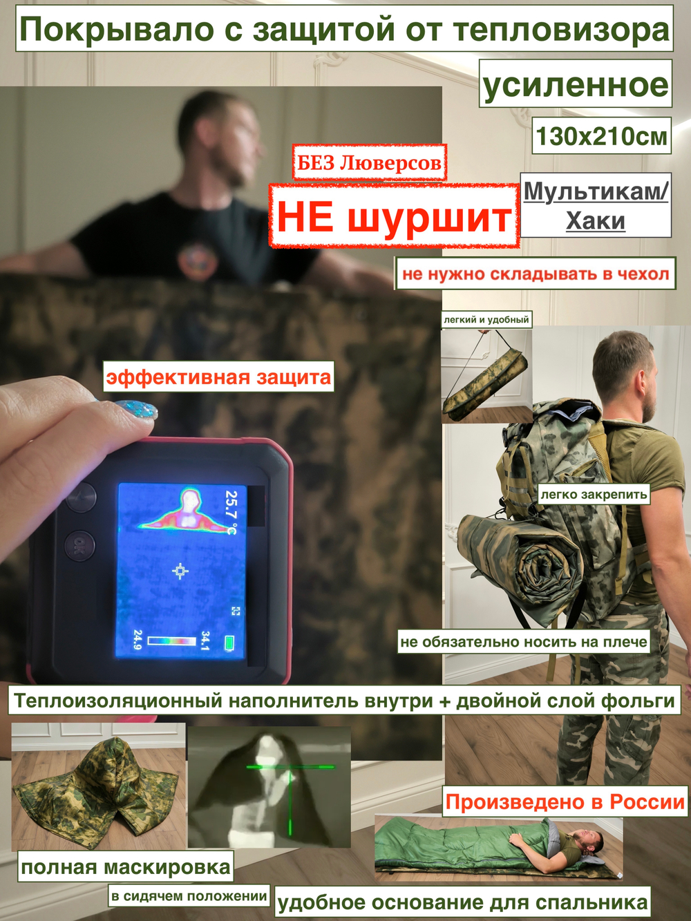 Одеяло антидроновое усиленное 210х130 см без люверсов мультикам