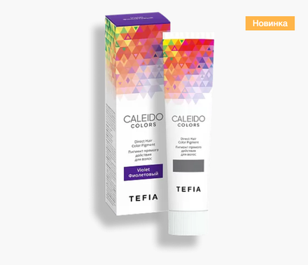 Tefia Caleido Colors Violet - Пигмент прямого действия для волос, Фиолетовый, 100мл