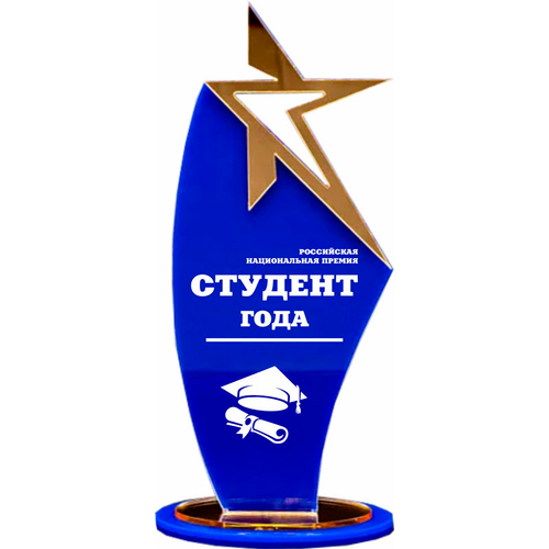 Акриловый приз синий Звезда 3435-180