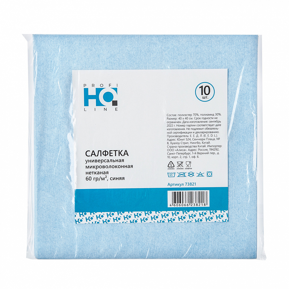 Салфетка нетканная микроволоконная 40*40см, 60 гр/м², 10 шт/уп, синяя HQ Profiline