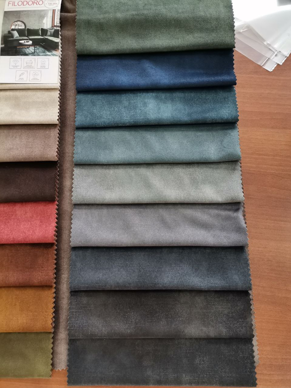 Велюр Filodoro beige (Филодоро бейж) 02