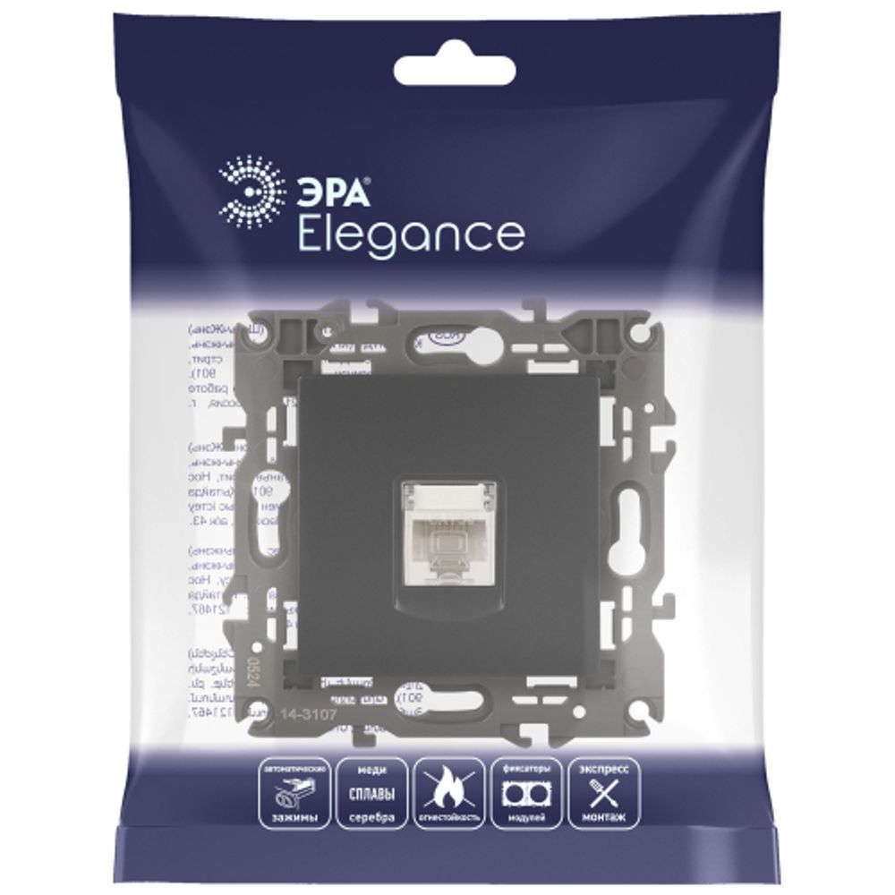 Розетка ЭРА Elegance 14-3107-05 информационная RJ45 IP20 антрацит