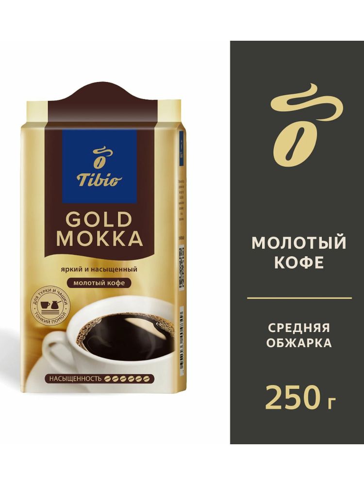 Кофе молотый Tchibo Gold Мokka, 250 г x 4 шт