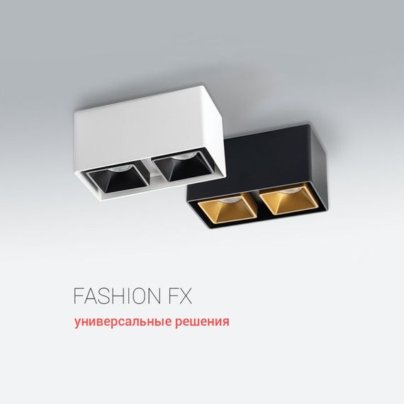 Потолочный светильник Italline FASHION FX2 white + FASHION FXR white - 2шт.