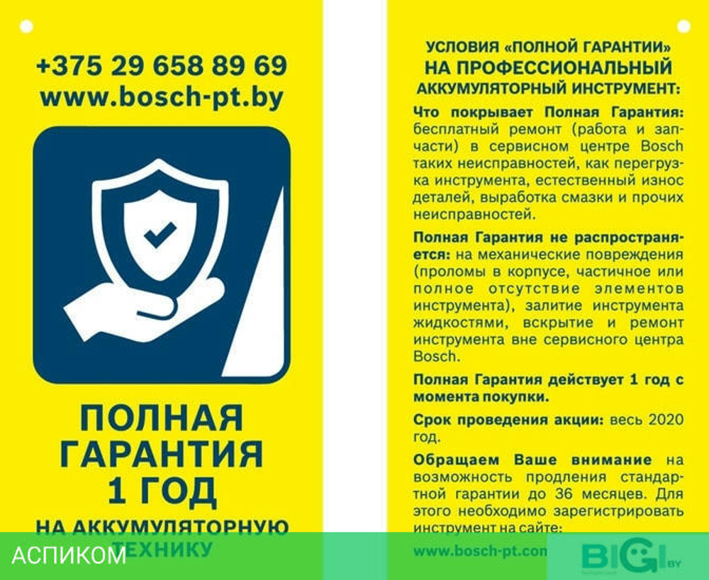 Сабельная пила Bosch GSA 12V-14 Professional без АКБ (060164L902)