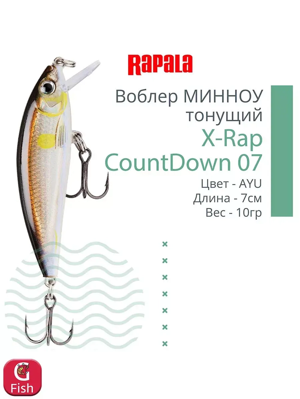 Воблер RAPALA X-Rap CountDown 05, 5см, 4гр, цвет ROL