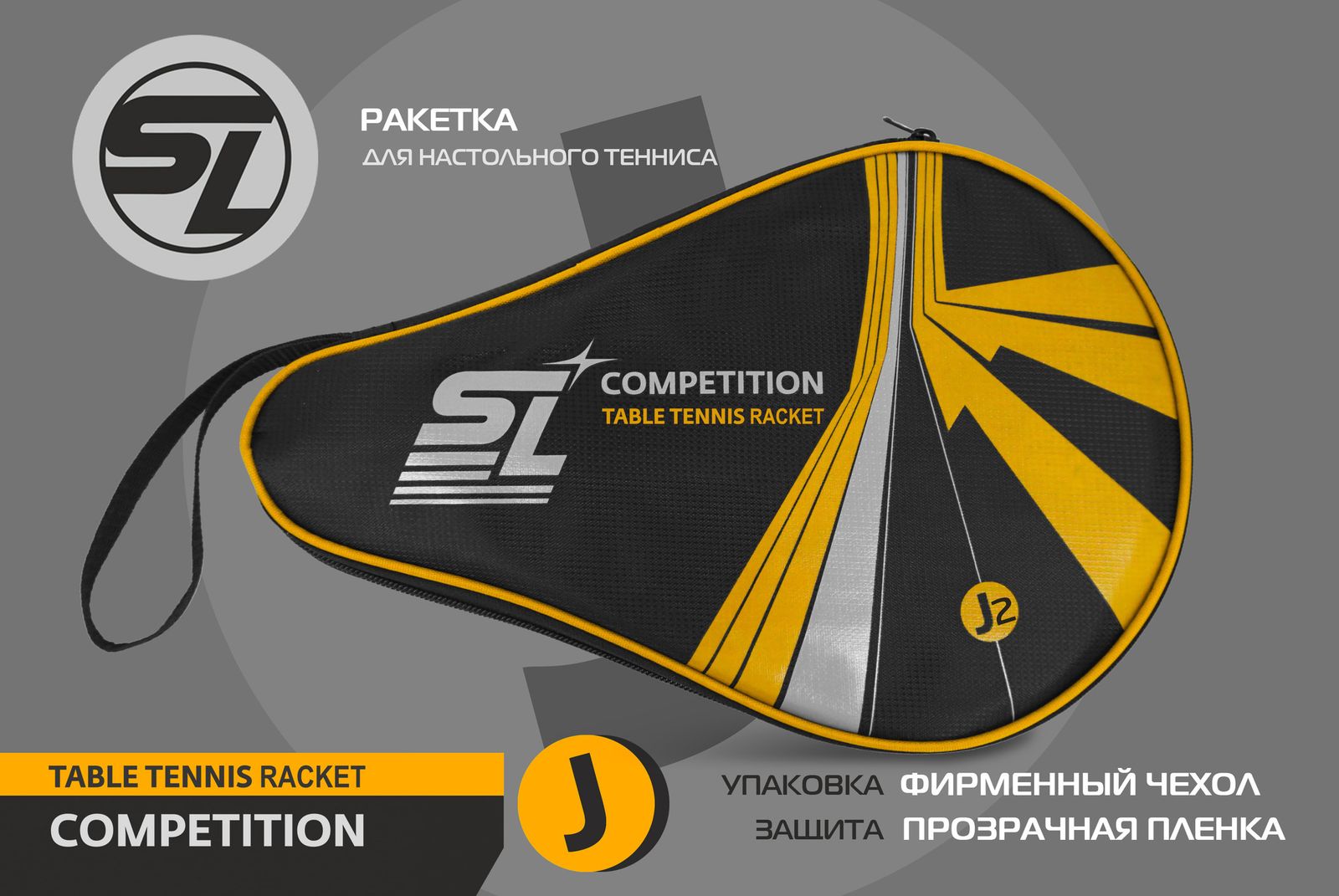 Теннисная ракетка Start line J2 фото №14