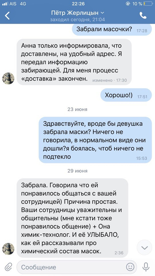 Маска для волос