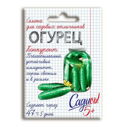 Огурец Конкурент, семена Садись 5! 0,3г (400)