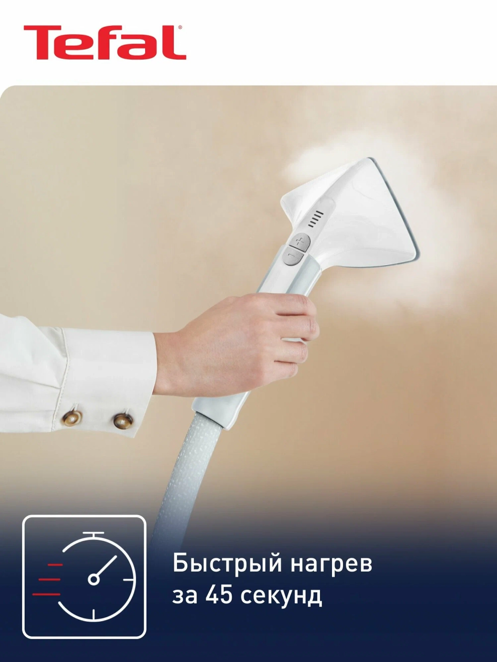Вертикальный отпариватель Tefal IT8470E1 (h)x