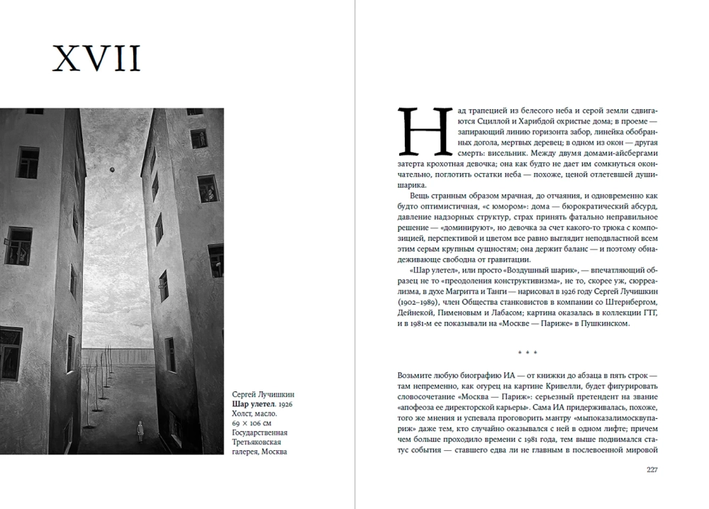 Палаццо Мадамы