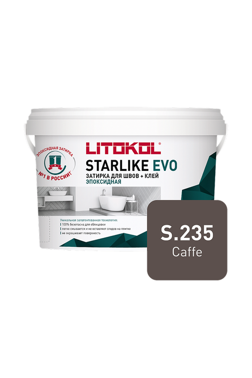 LITOKOL Затирка эпоксидная Starlike EVO S.235 CAFFE 1 кг