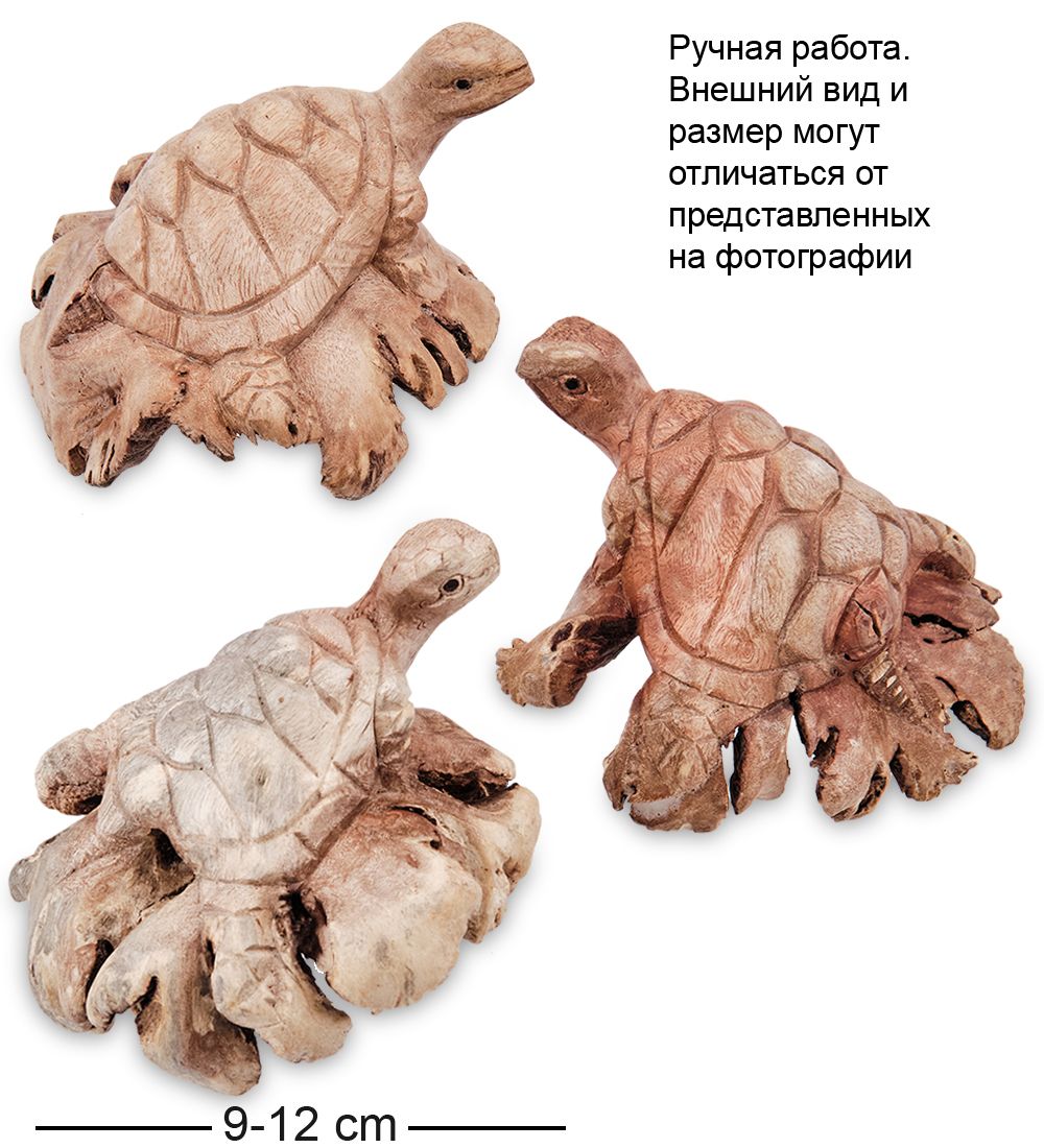 45-028-01 Статуэтка «Черепаха» 9-12 см
