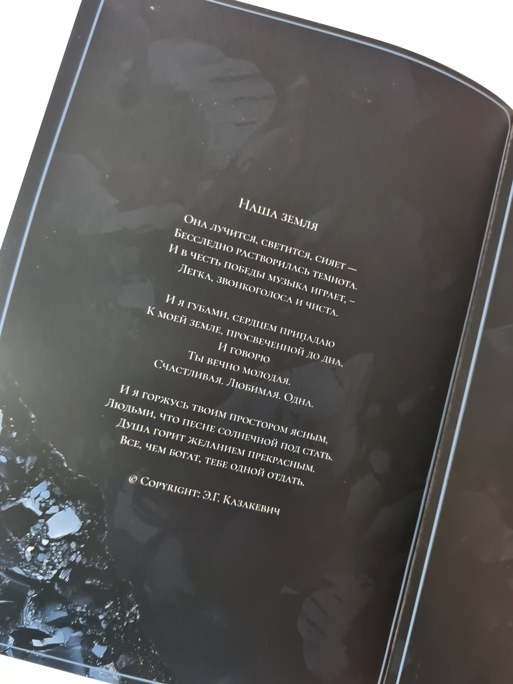 Подарочный набор «Графит Еврейской автономной области»